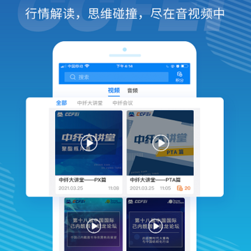 中纤资讯 中纤资讯