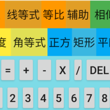 爱几何 爱几何