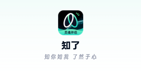 知了语音app 知了语音app
