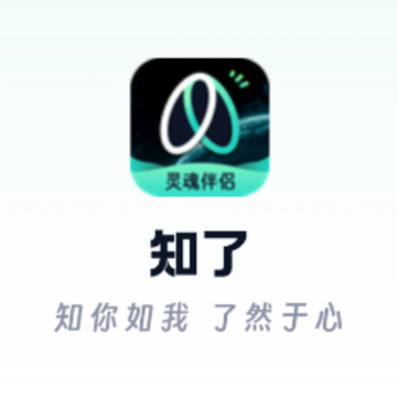 知了语音app 知了语音app