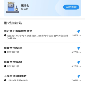 诺易付管家 诺易付管家