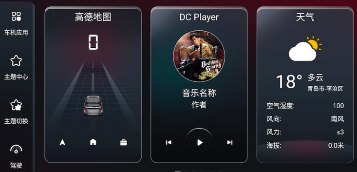 嘟嘟桌面PRO最新版下载 嘟嘟桌面PRO最新版下载