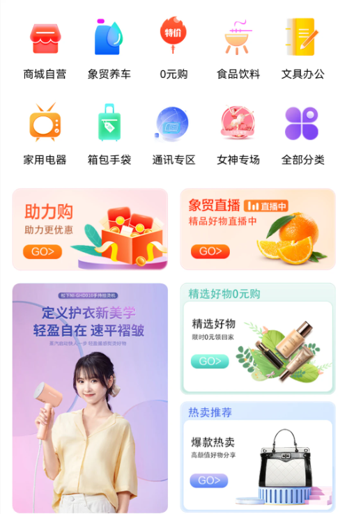 象贸 象贸