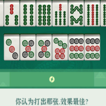 麻将脑力考试游戏 麻将脑力考试游戏