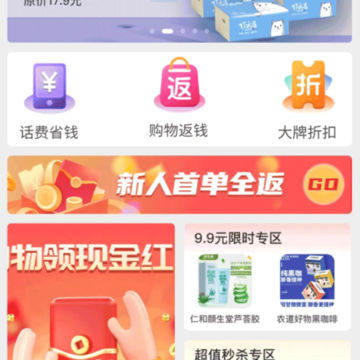 奇淘惠 奇淘惠