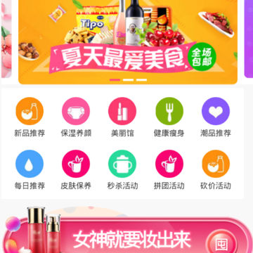 微快店 微快店