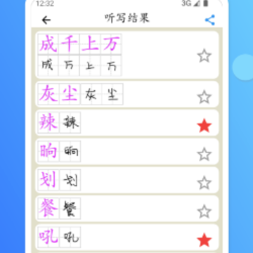 简明汉语字典app 简明汉语字典app