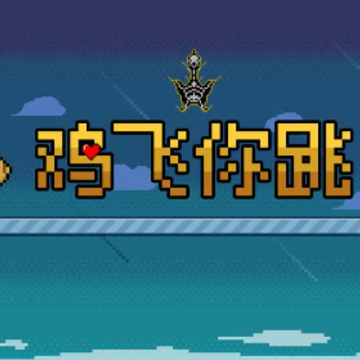 ����������Ϸ