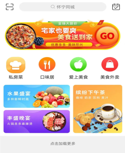 怀宁同城 怀宁同城