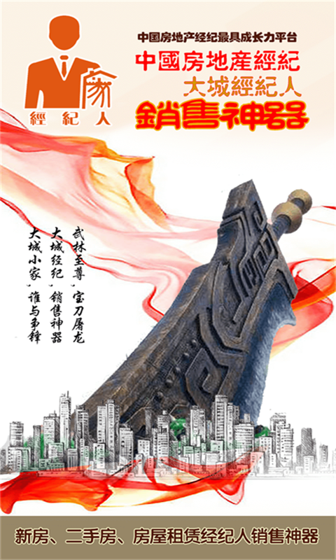 大城经纪人 大城经纪人