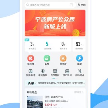 宁波房产 宁波房产