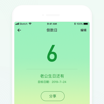 排班日历 排班日历