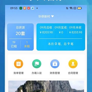 小兵管家 (管理端) 小兵管家 (管理端)