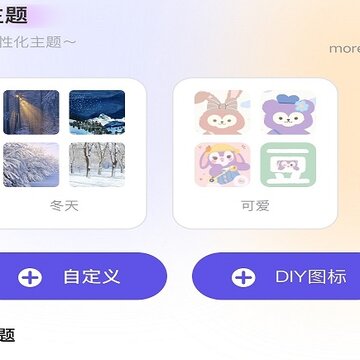 唯美快捷指令 唯美快捷指令