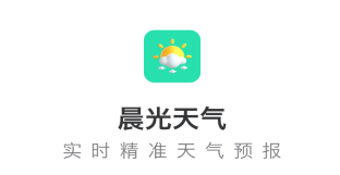 晨光天气app 晨光天气app