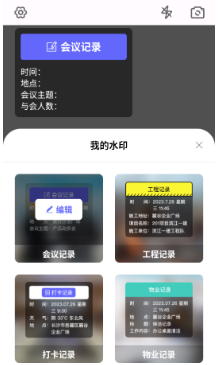 可修改水印相机app 可修改水印相机app