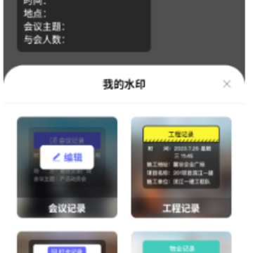 ���޸�ˮӡ���app