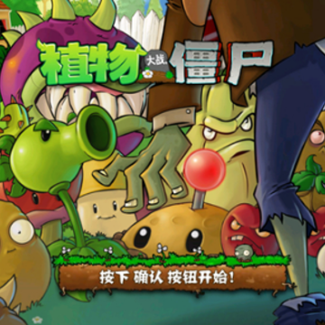 PVZԭ�津�ذ�