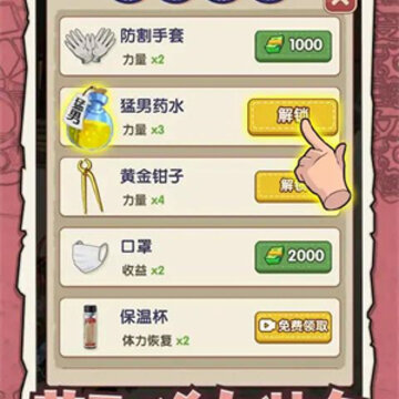 废品大师 废品大师