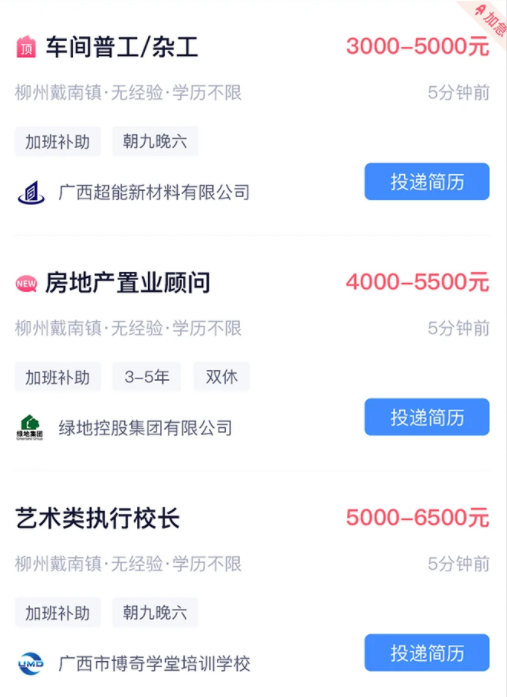 江门招聘网 江门招聘网