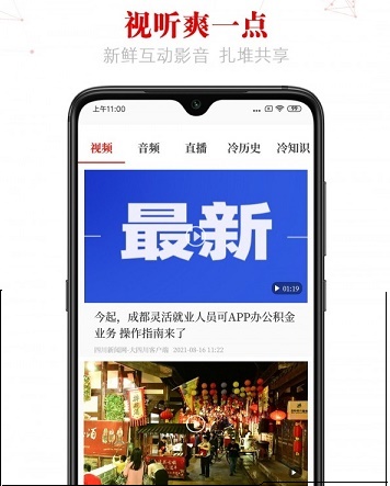 首屏新闻 首屏新闻