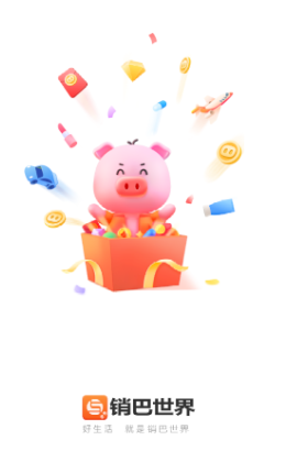 销巴世界app 销巴世界app