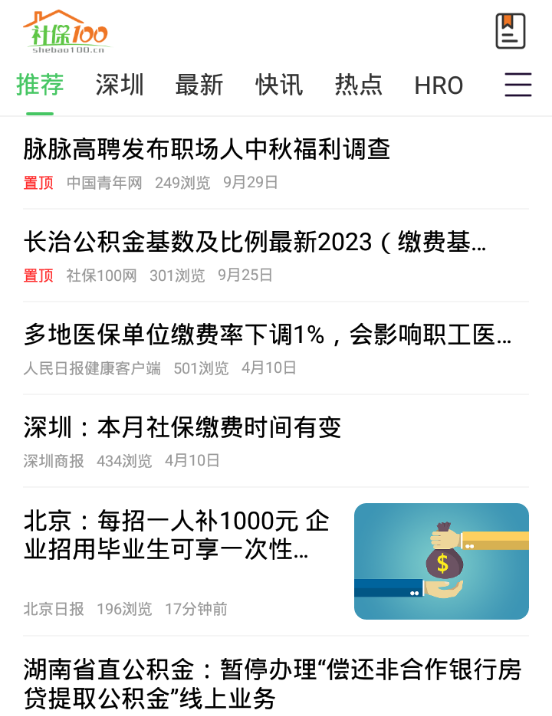 社保100 社保100