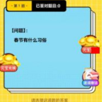 答题练习生 答题练习生