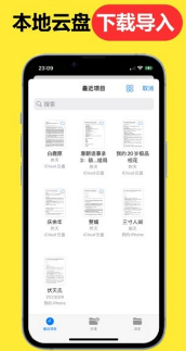 腕上小说apk 腕上小说apk