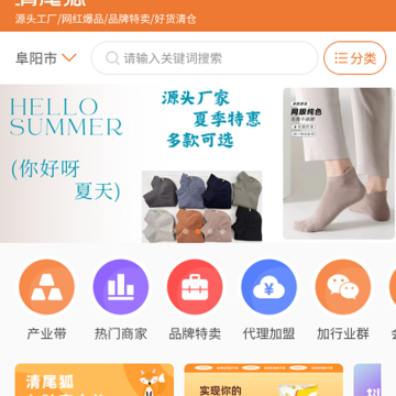 清尾狐 清尾狐