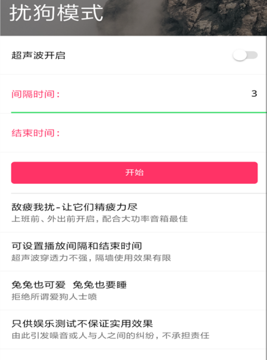 心兔驱狗 心兔驱狗