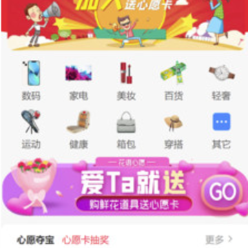 小心愿app 小心愿app