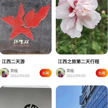 火火旅播 火火旅播