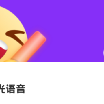 时光语音交友软件 时光语音交友软件