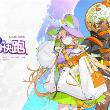 球球快跑 球球快跑