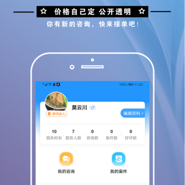 简律共享律所律师端 简律共享律所律师端