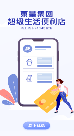 东星生活app 东星生活app