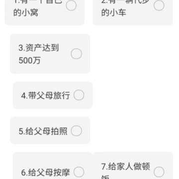 居家笔记 居家笔记