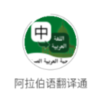 �������﷭��ͨapp