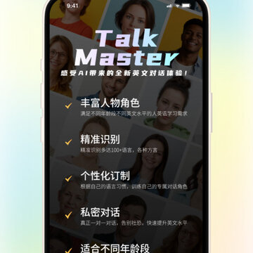 TalkMaster口语 TalkMaster口语