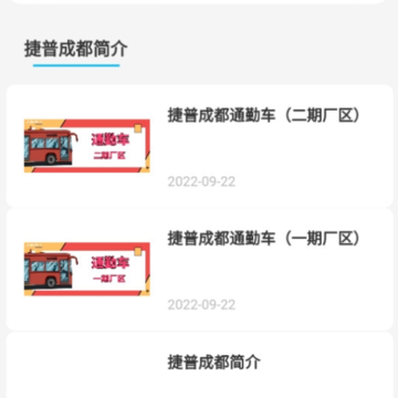捷普考勤 捷普考勤
