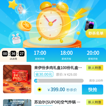 喜乐潮盒 喜乐潮盒