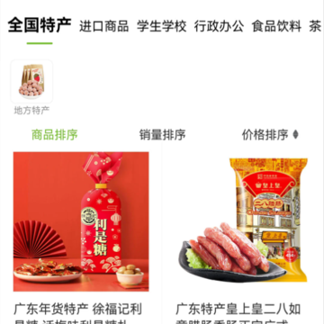 天逢商城 天逢商城