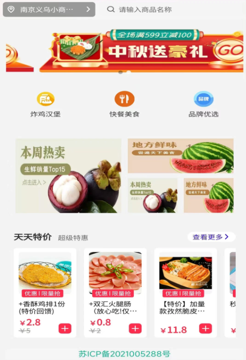 情怀外卖 情怀外卖