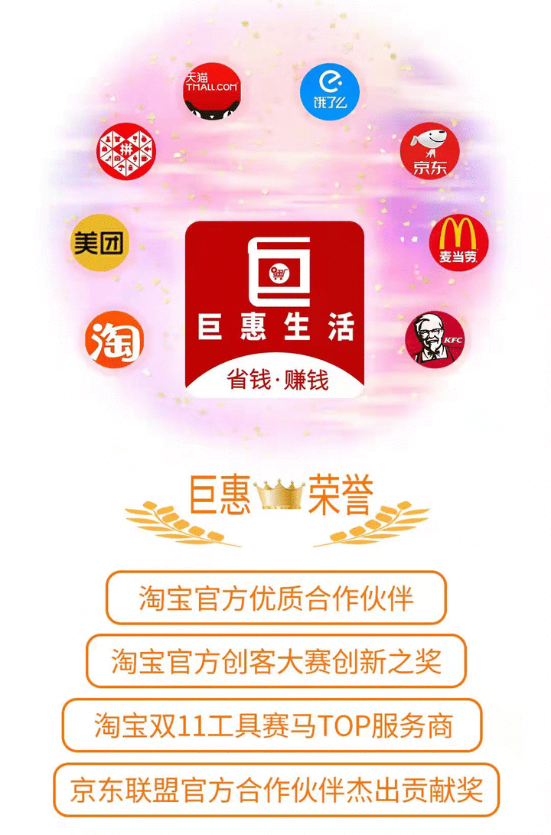 巨惠生活 巨惠生活