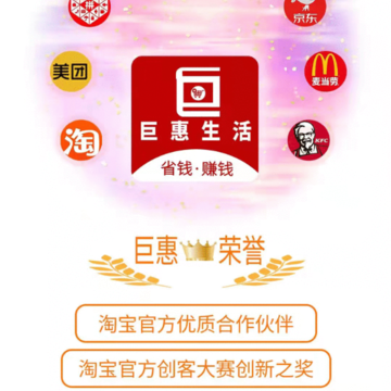 巨惠生活 巨惠生活