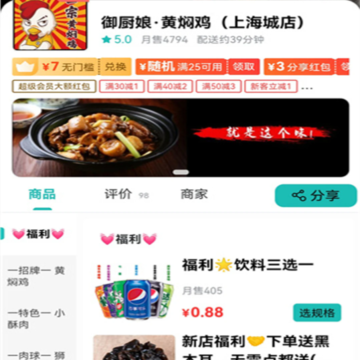 心达外卖 心达外卖