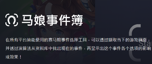 马娘事件簿台服 马娘事件簿台服