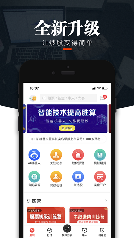 简投 简投