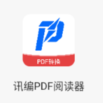 Ѷ��PDF�Ķ���app